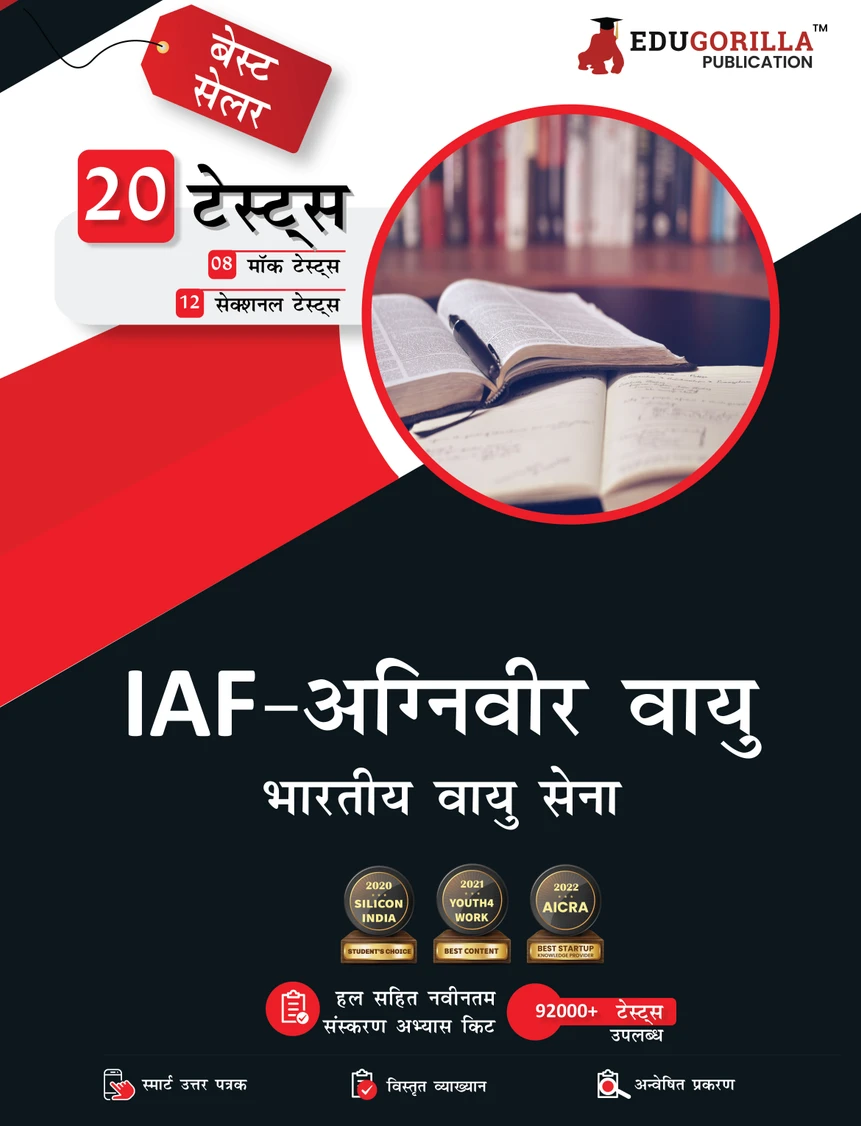 Agniveer Vayu Exam Prep 2023 (Hindi Edition) Indian Air Force Agneepath Scheme - 8 Mock Tests and 12 Sectional Tests (1100 Solved Questions) with Free Access to Online Tests